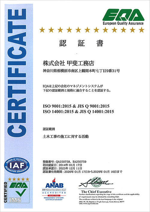 環境マネジメント